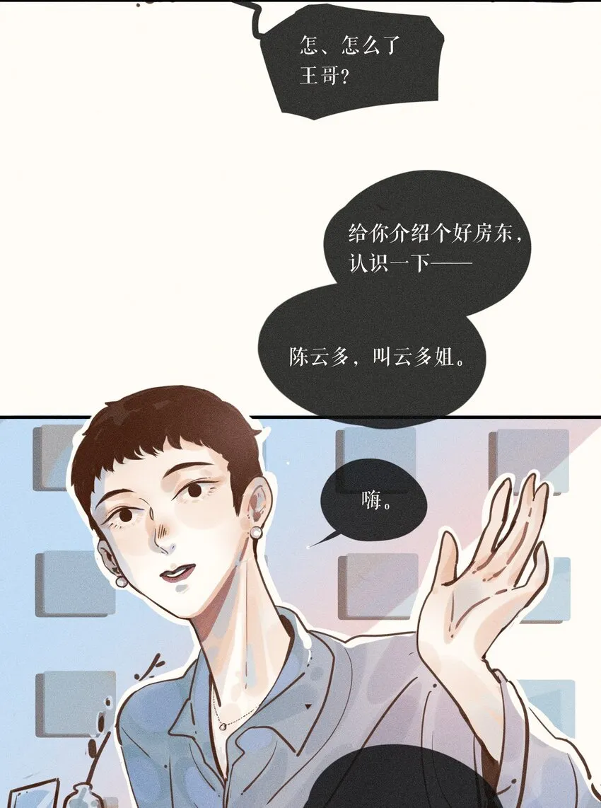09 第九话 第27页