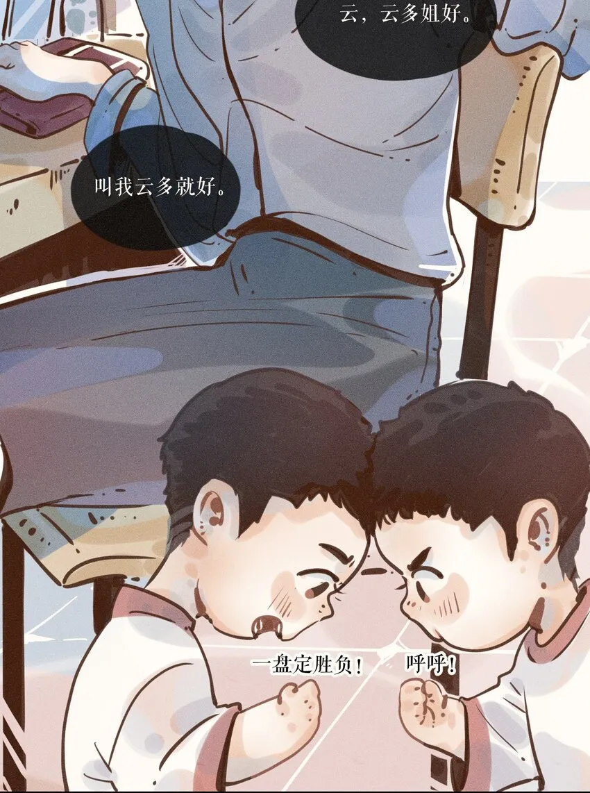 09 第九话 第28页