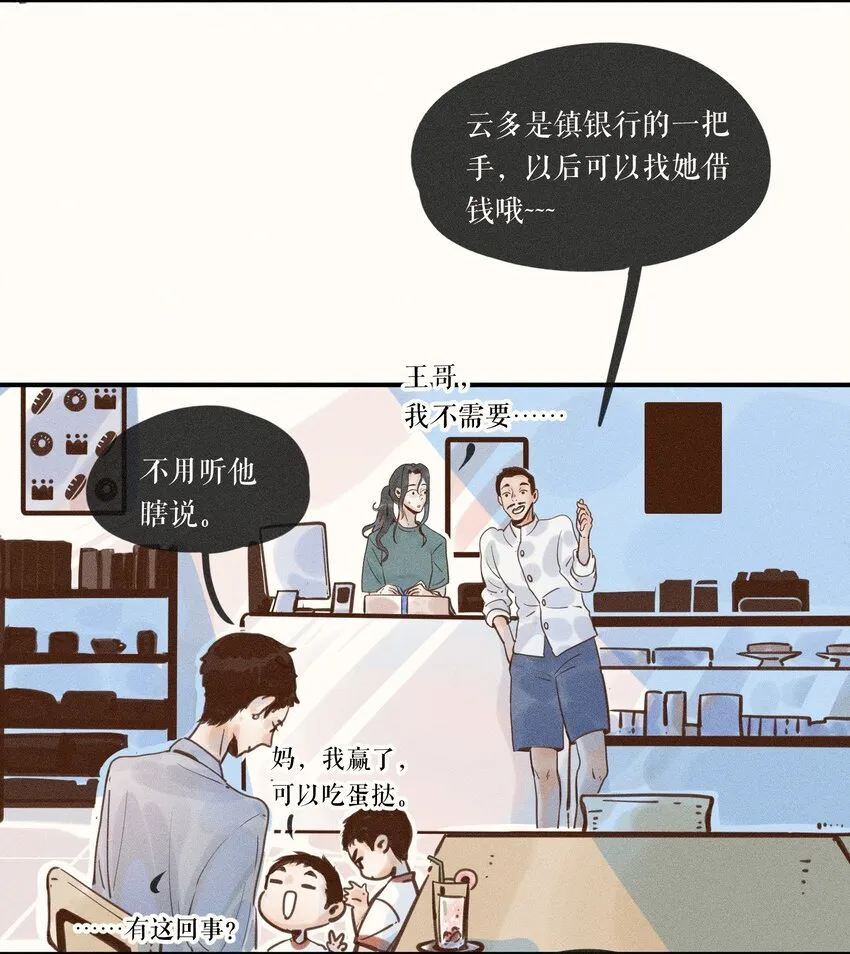 09 第九话 第29页