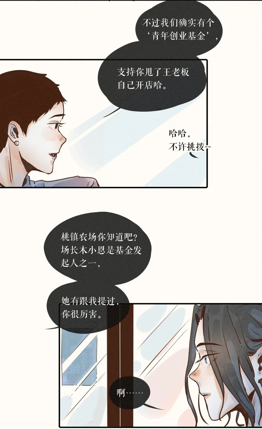 09 第九话 第30页