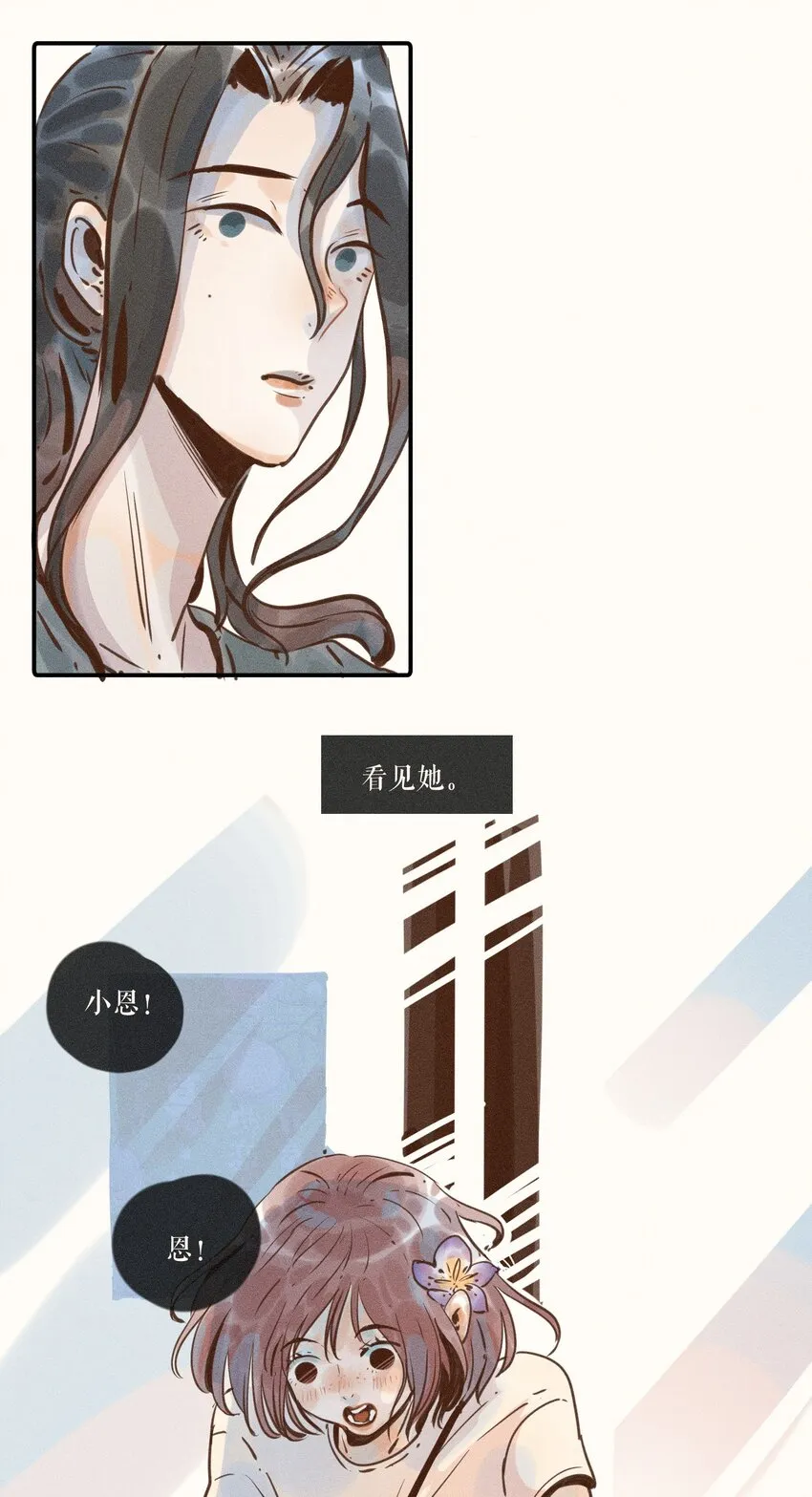 09 第九话 第33页