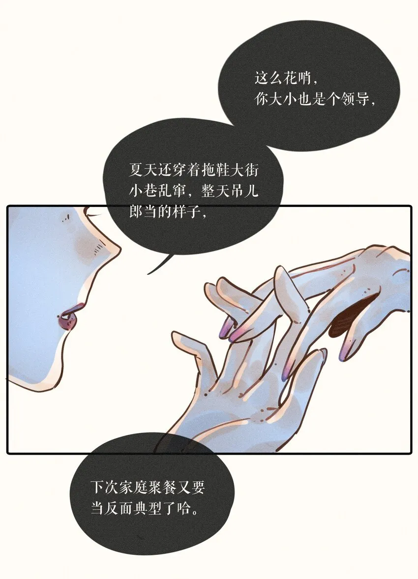 09 第九话 第40页