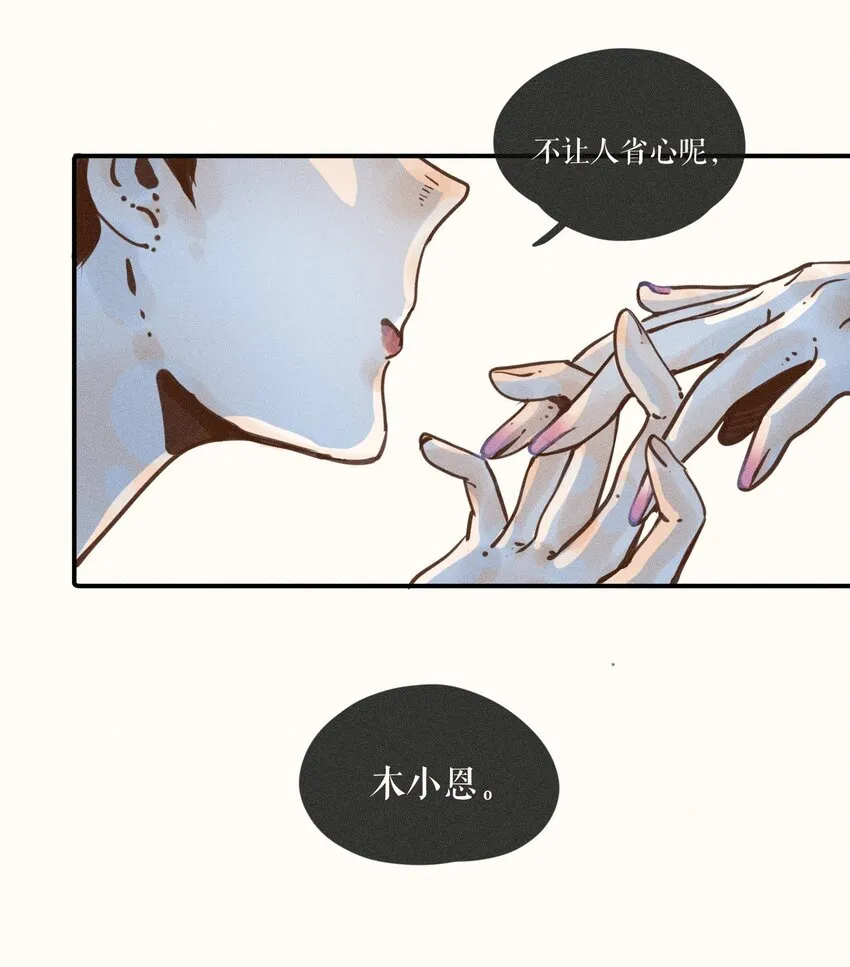 09 第九话 第41页