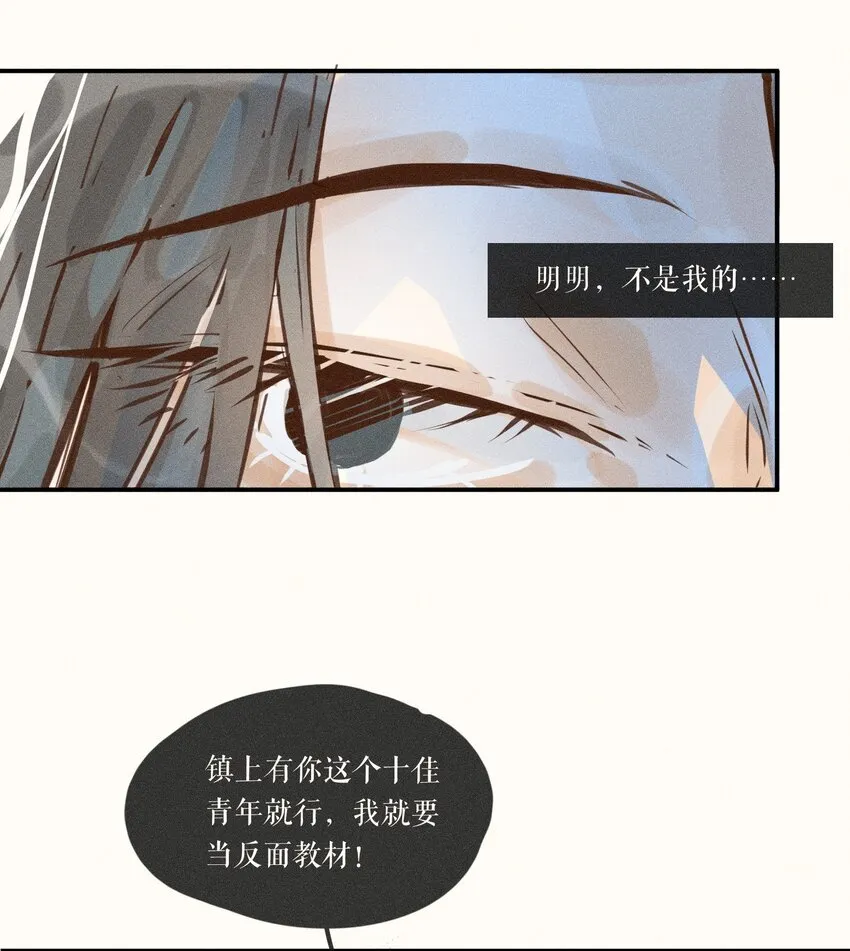 09 第九话 第42页