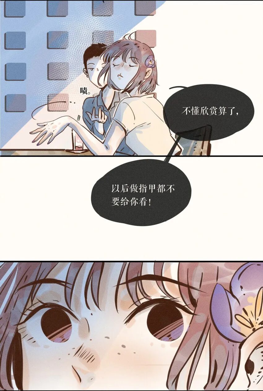 09 第九话 第43页
