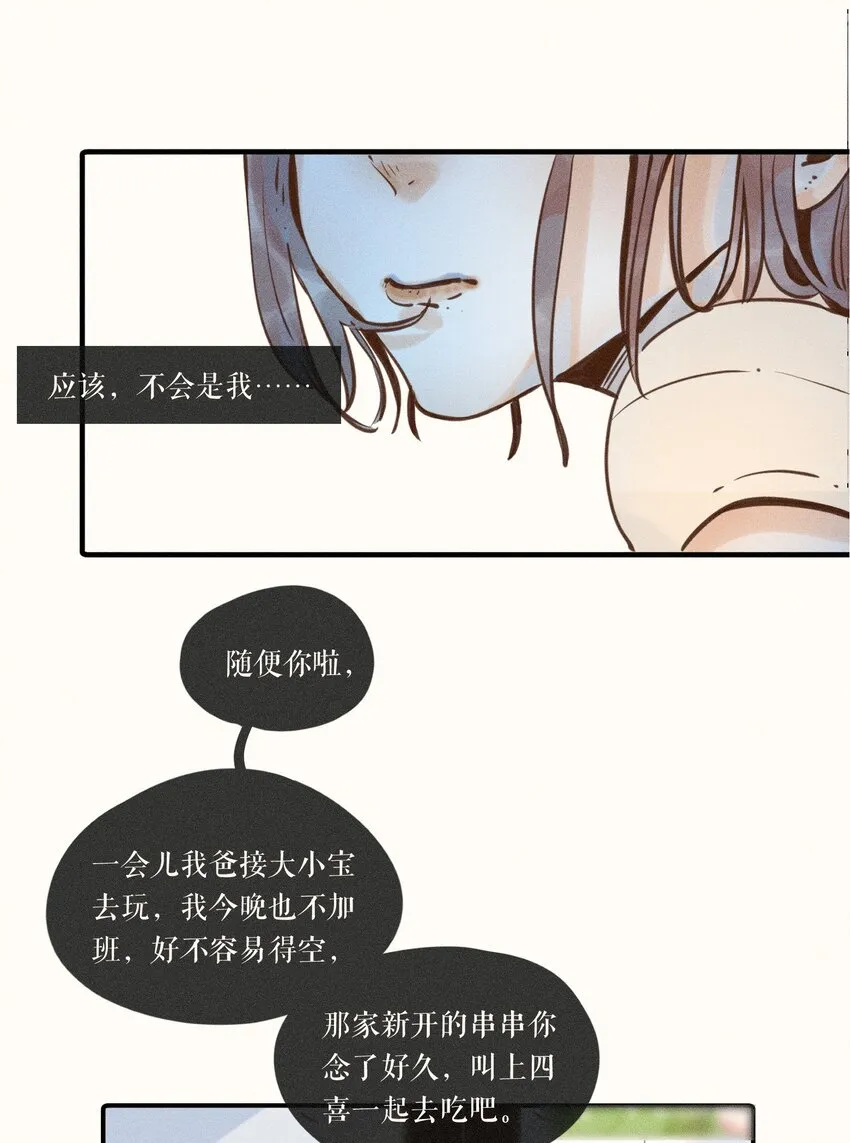09 第九话 第45页