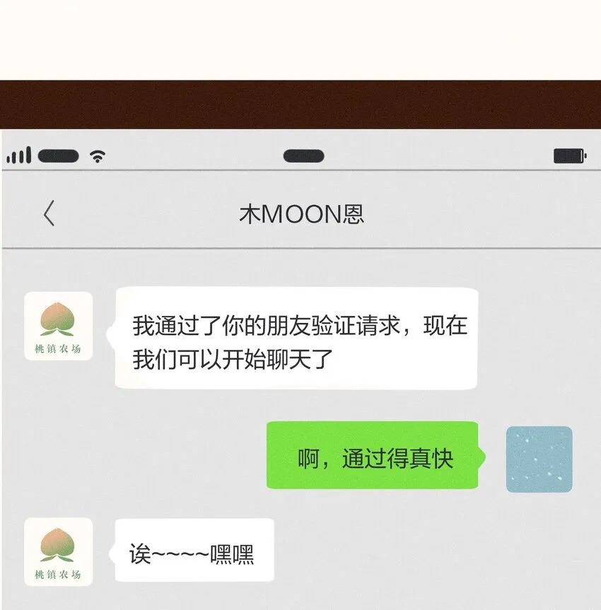 08 第八话 第3页
