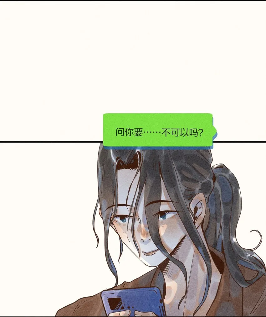 08 第八话 第5页