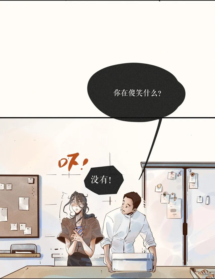 08 第八话 第7页