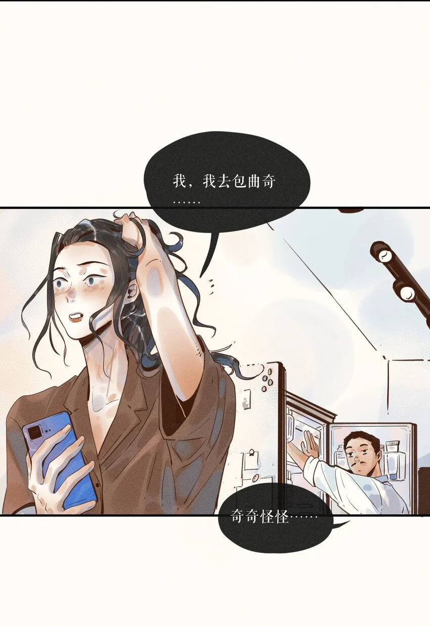 08 第八话 第8页