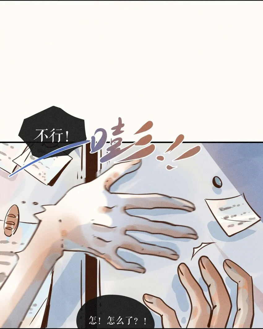 08 第八话 第10页