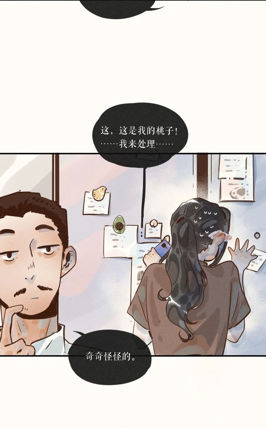 08 第八话 第11页