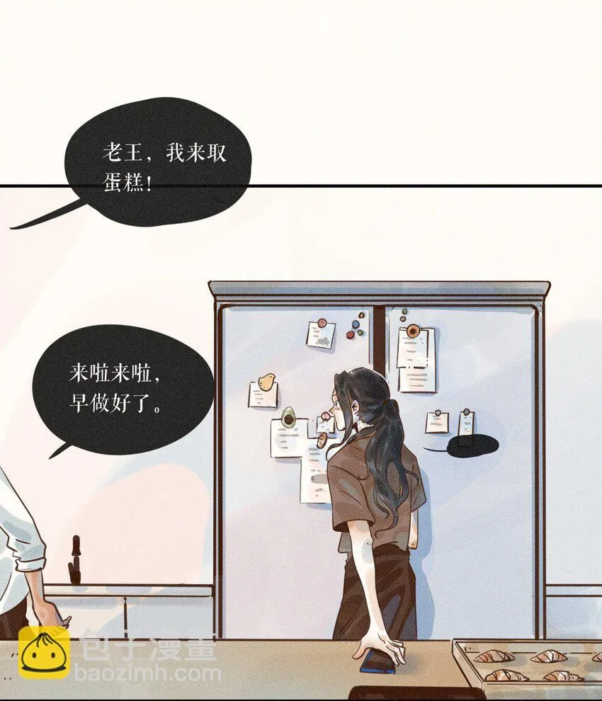 08 第八话 第12页