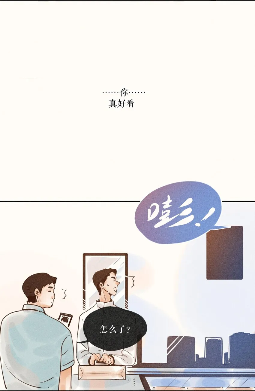 08 第八话 第18页