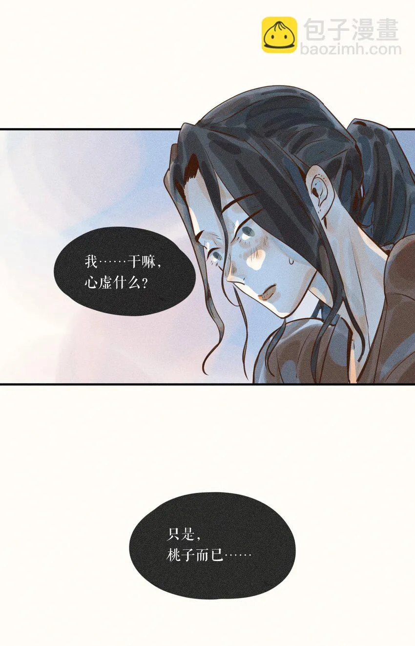 08 第八话 第21页
