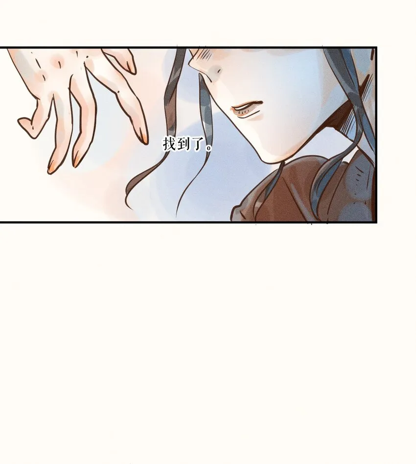 08 第八话 第22页