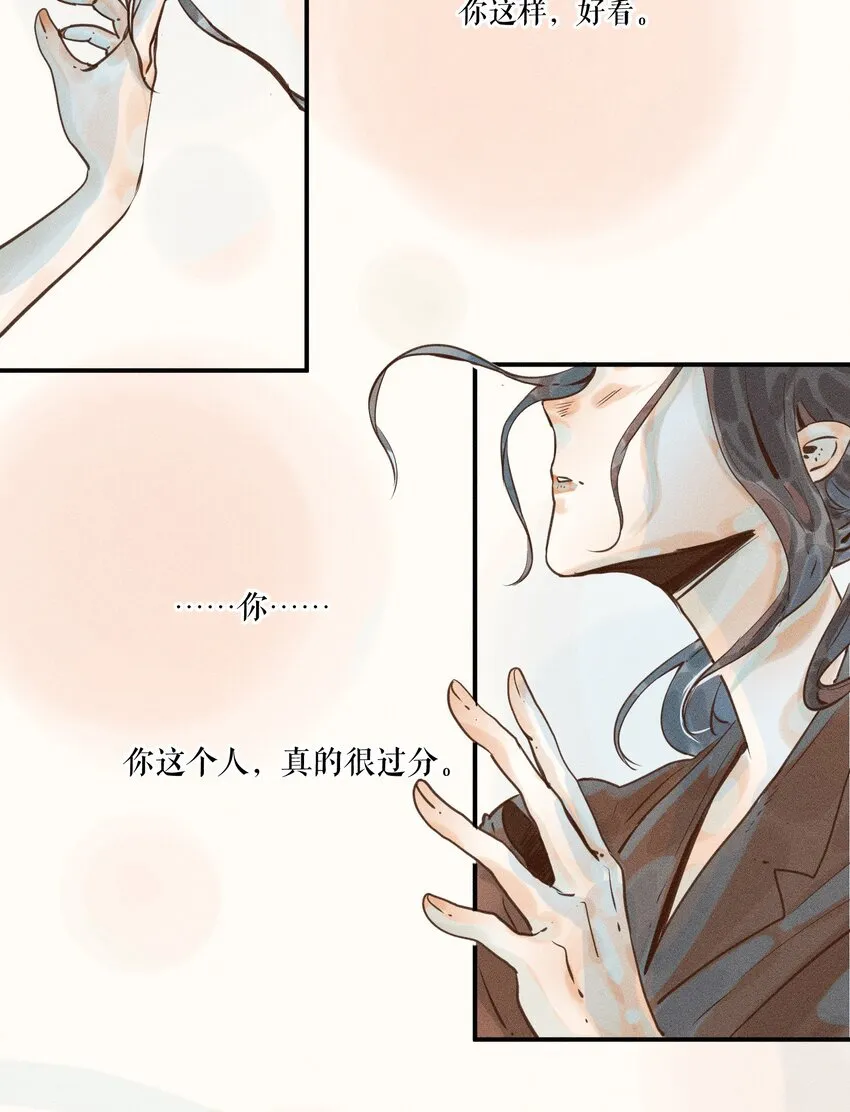 08 第八话 第24页