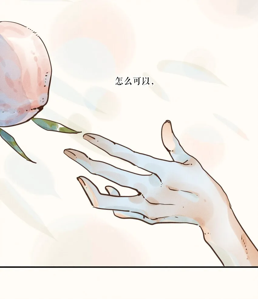 08 第八话 第25页