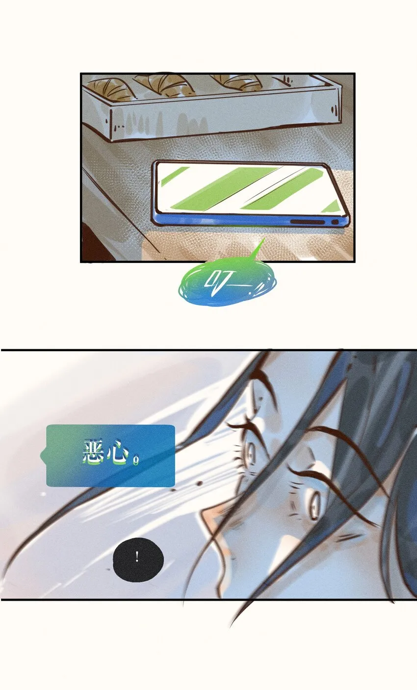 08 第八话 第29页