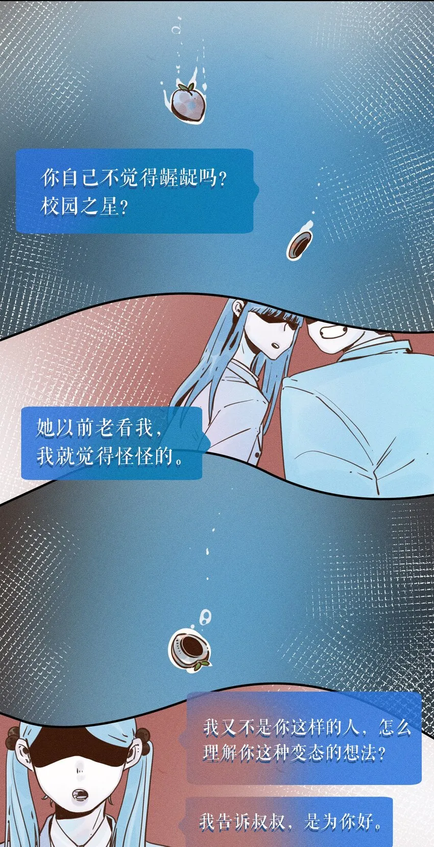 08 第八话 第31页