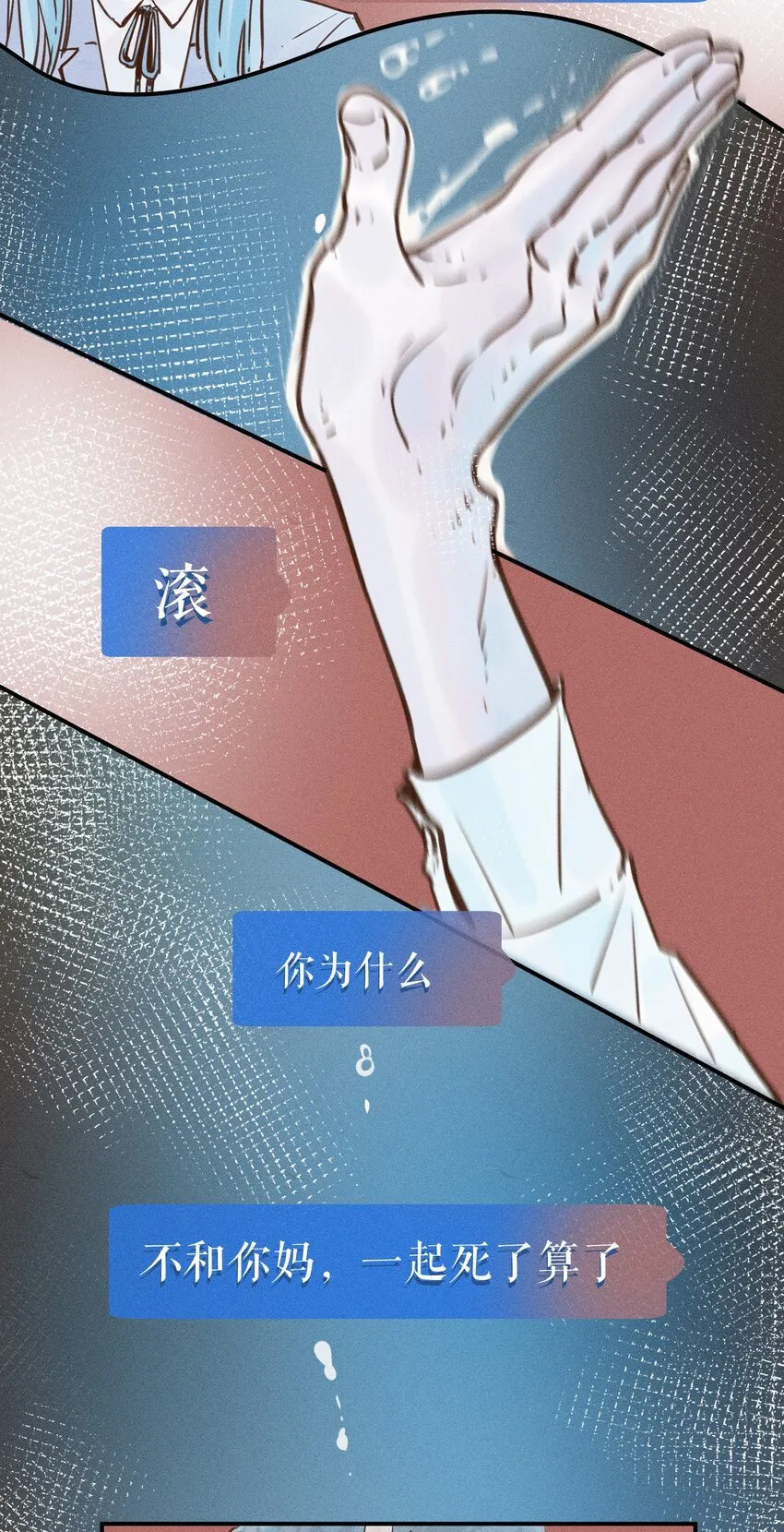 08 第八话 第32页