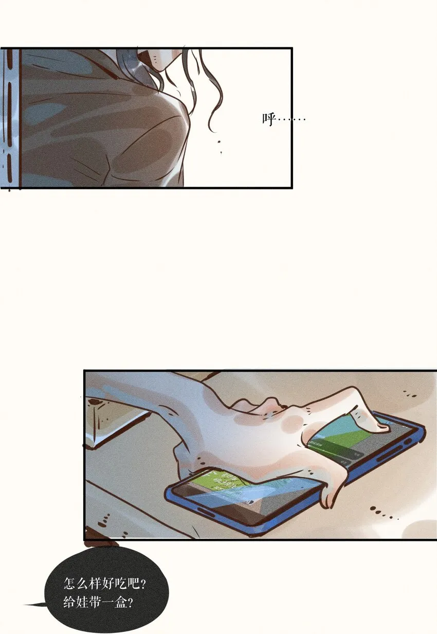 08 第八话 第37页