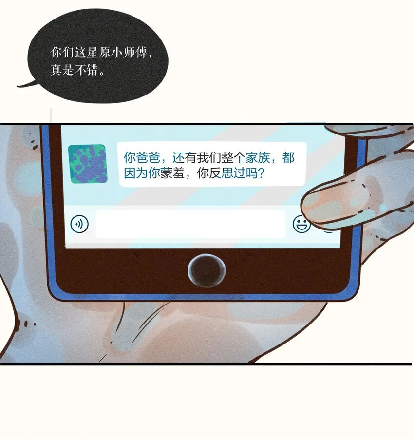 08 第八话 第39页