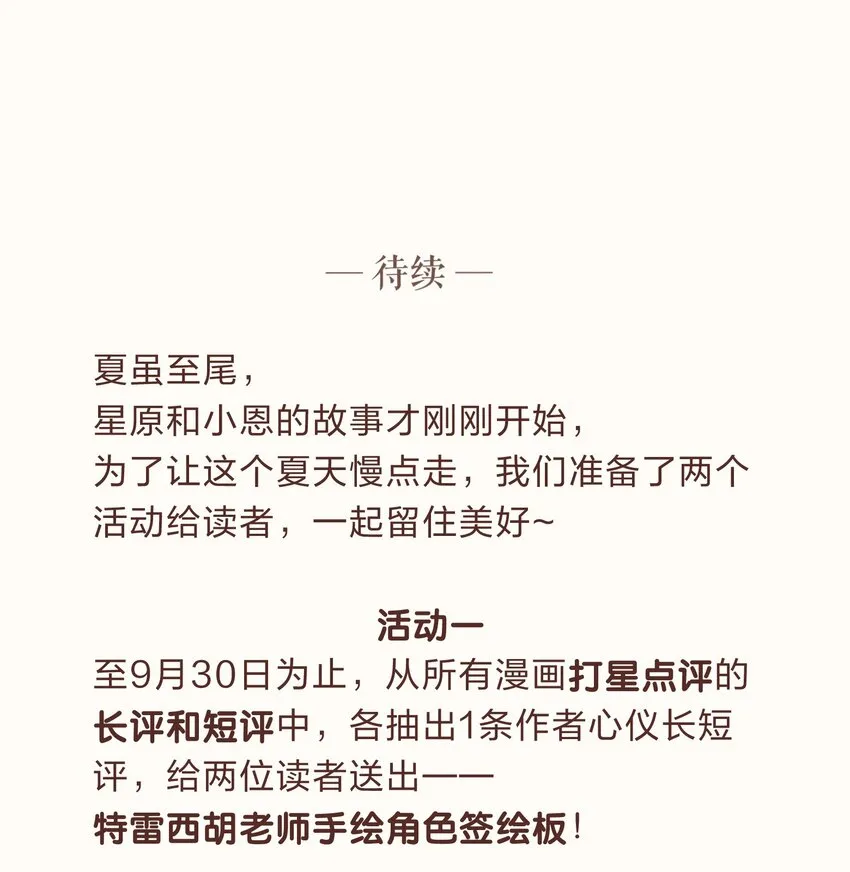 08 第八话 第42页