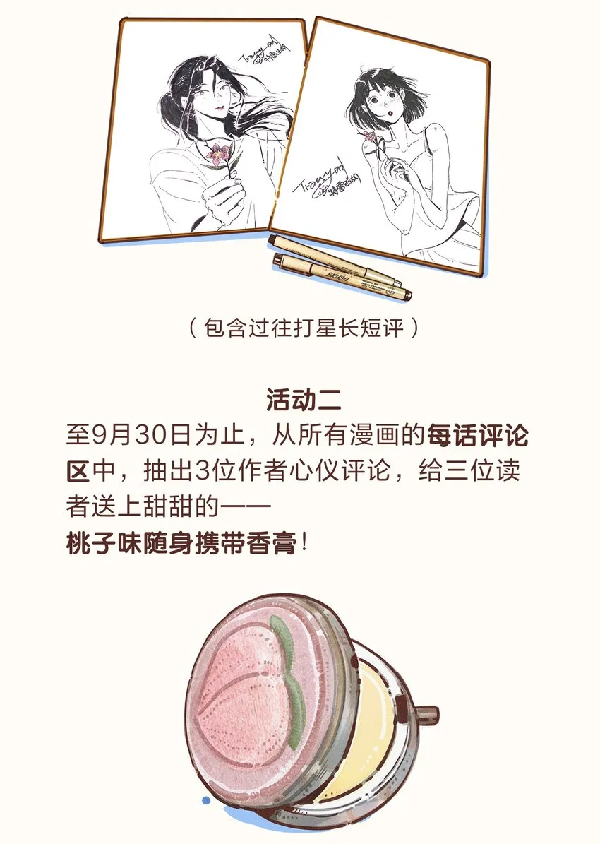 08 第八话 第43页