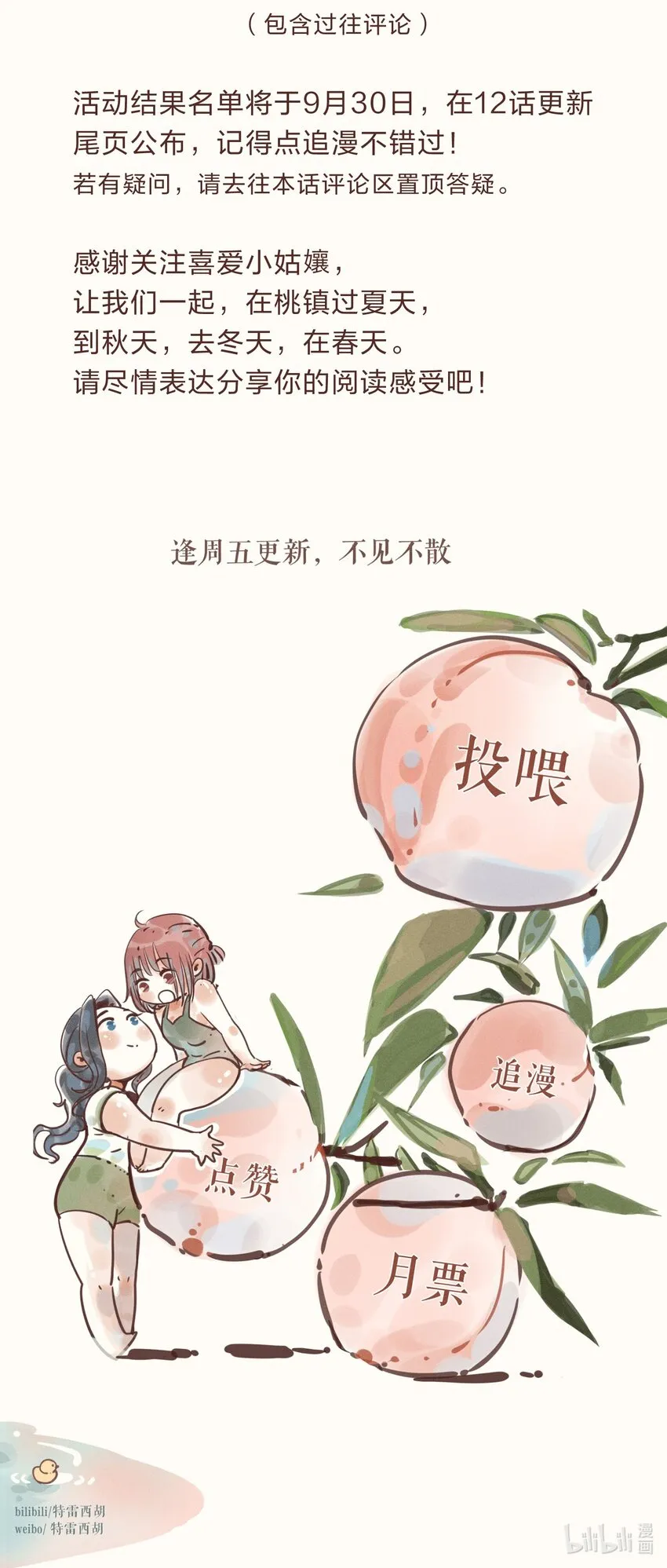 08 第八话 第44页