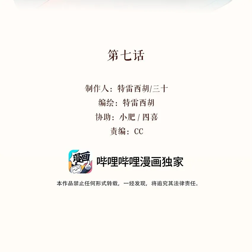 07 第七话 第2页