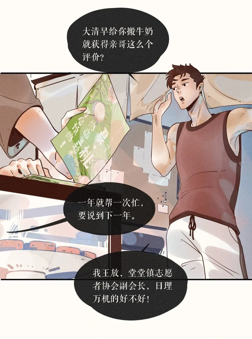 07 第七话 第4页