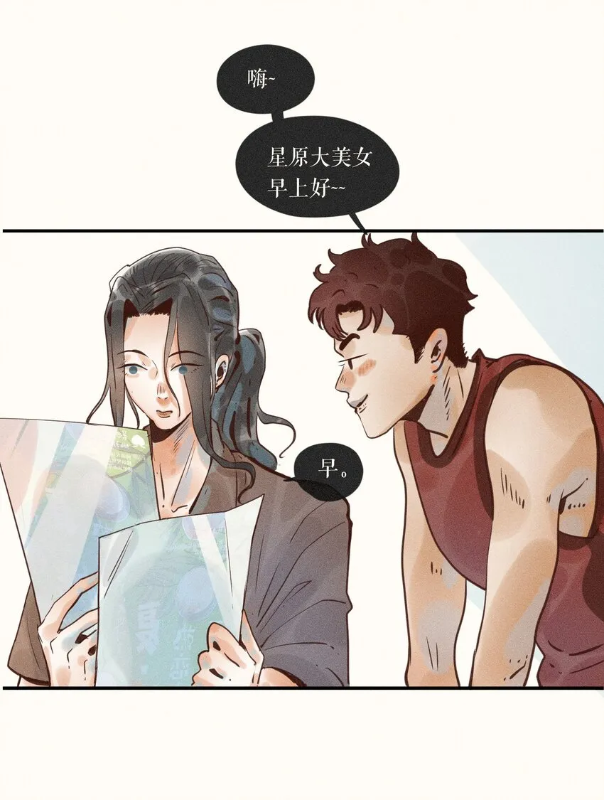 07 第七话 第5页