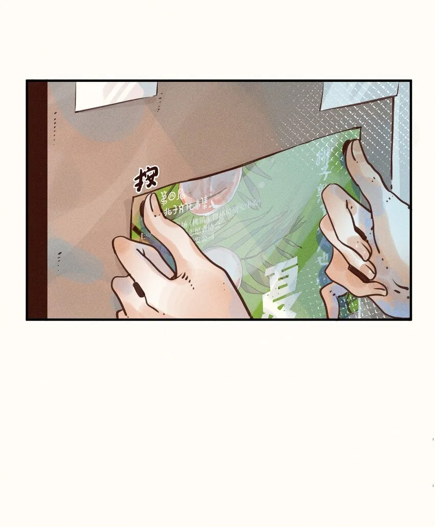 07 第七话 第6页