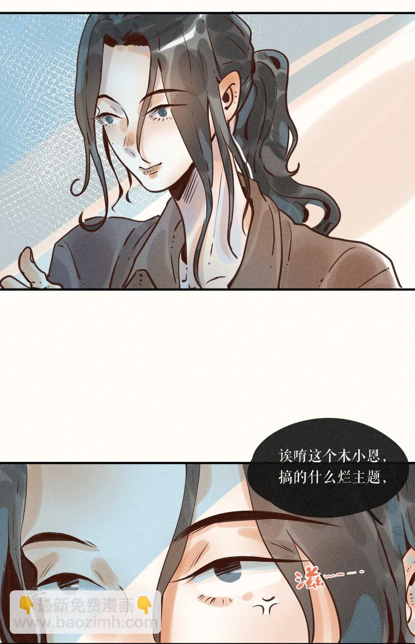 07 第七话 第7页