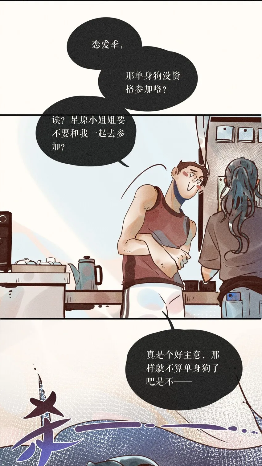 07 第七话 第8页