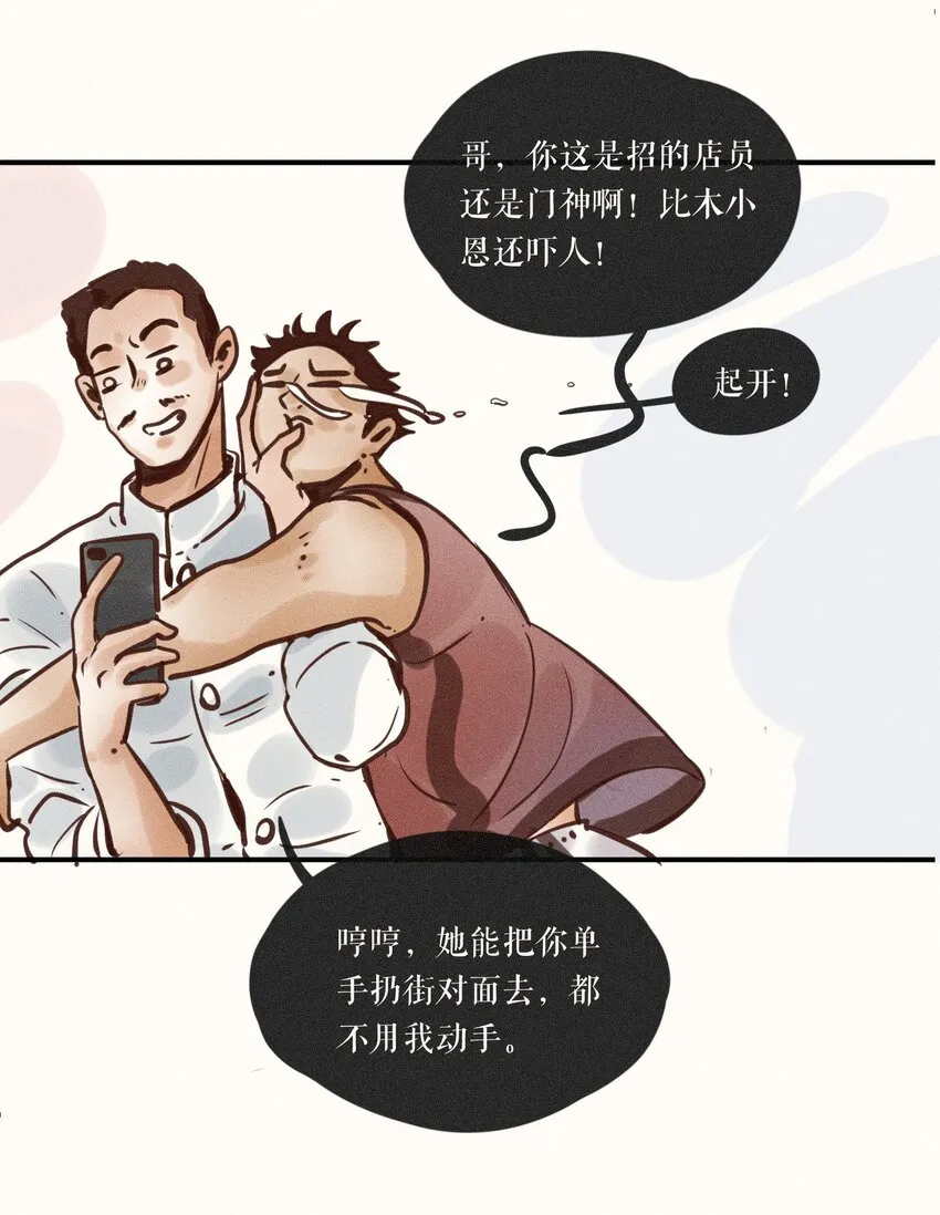 07 第七话 第10页