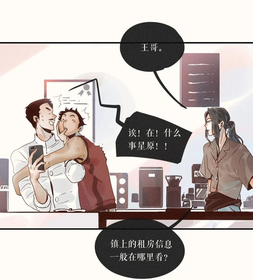 07 第七话 第11页