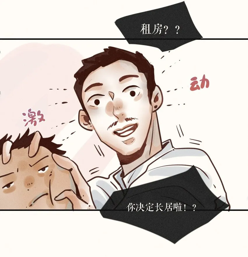 07 第七话 第12页