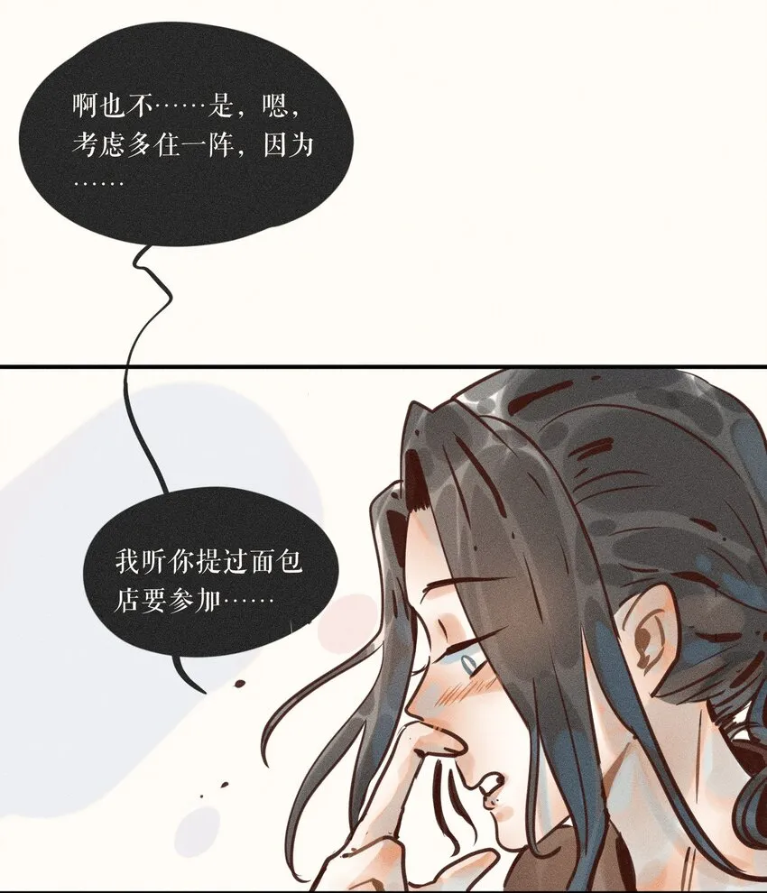 07 第七话 第13页