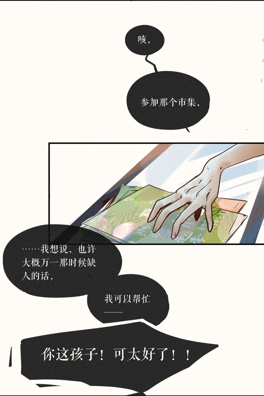 07 第七话 第14页