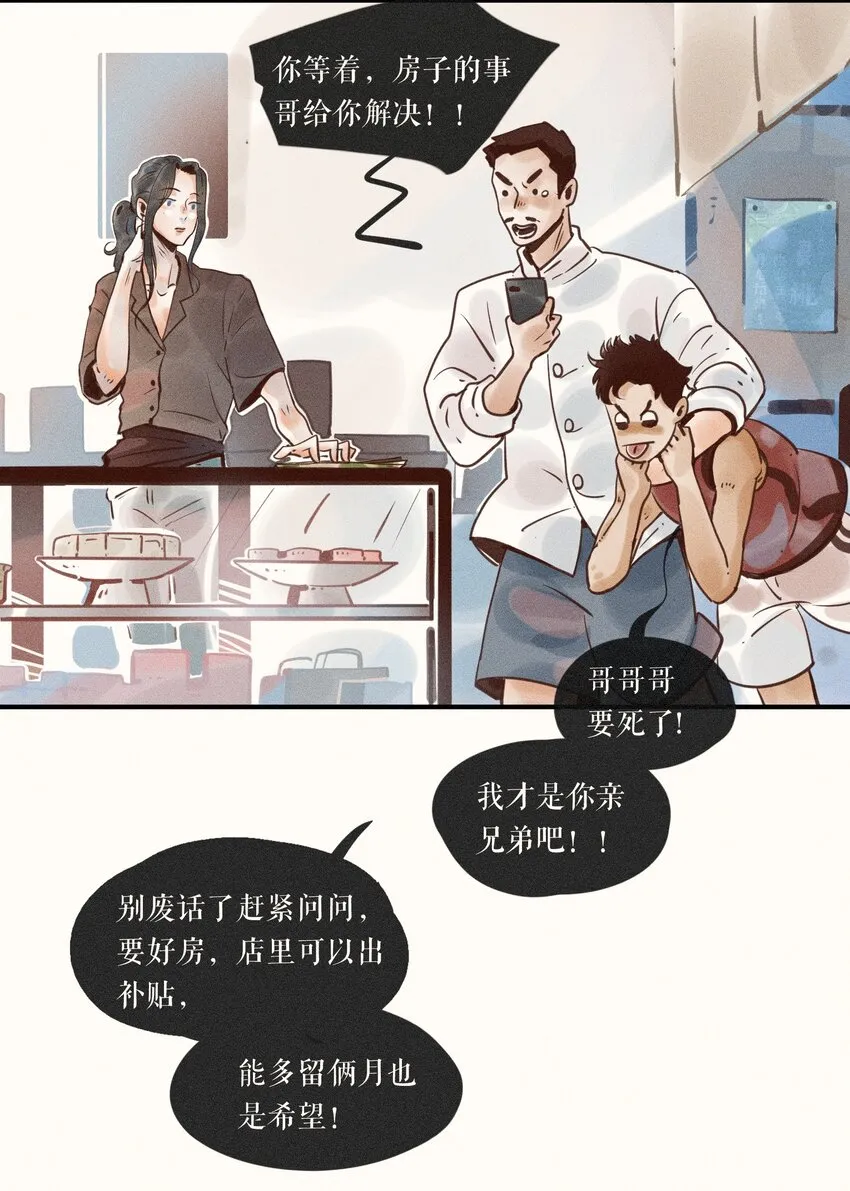 07 第七话 第15页