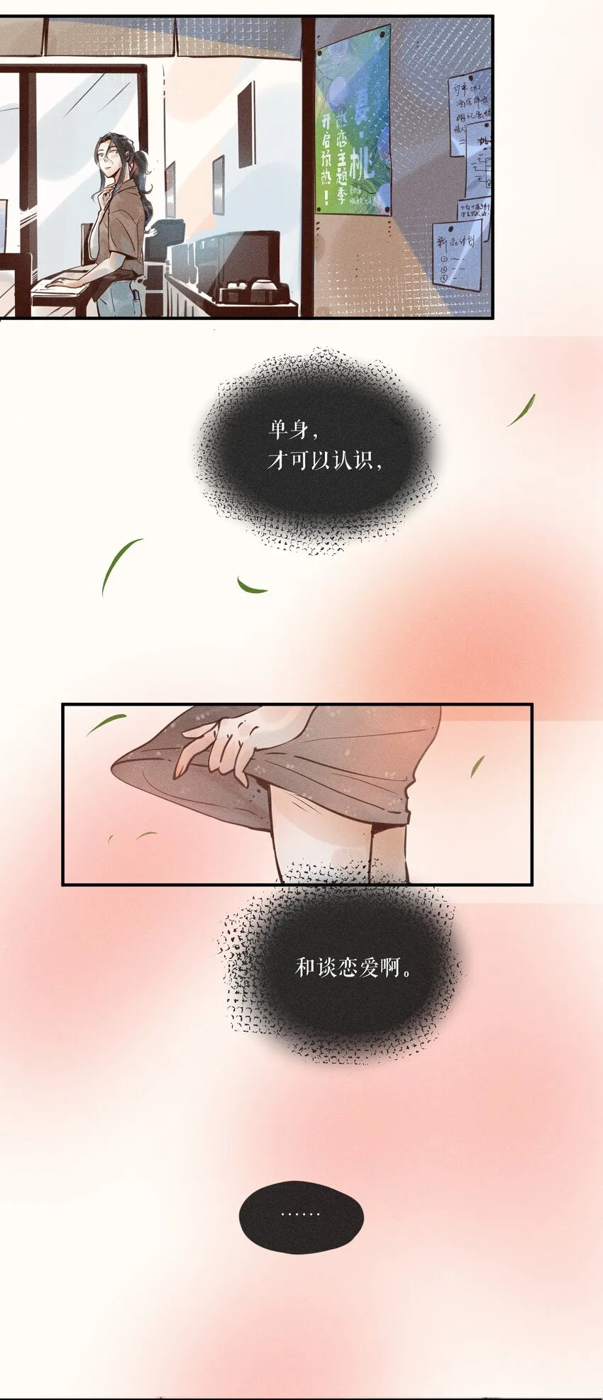 07 第七话 第17页
