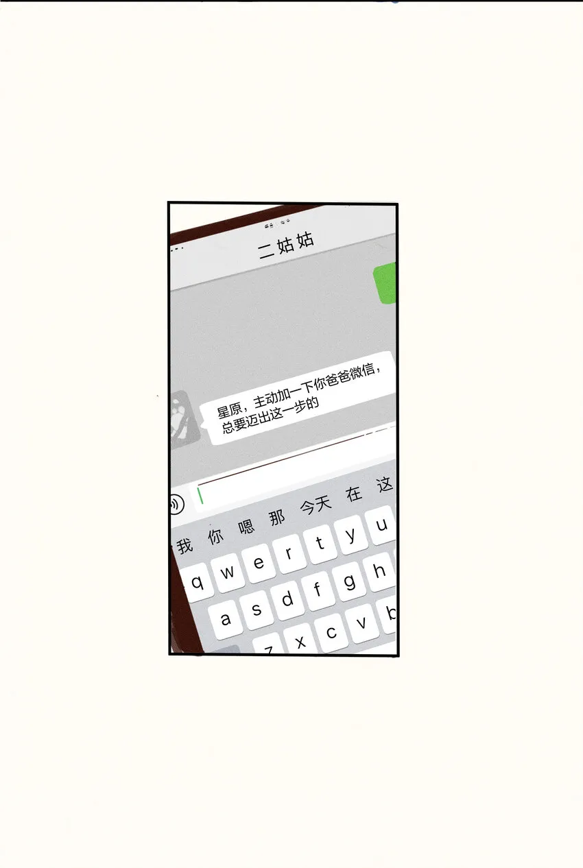 07 第七话 第20页
