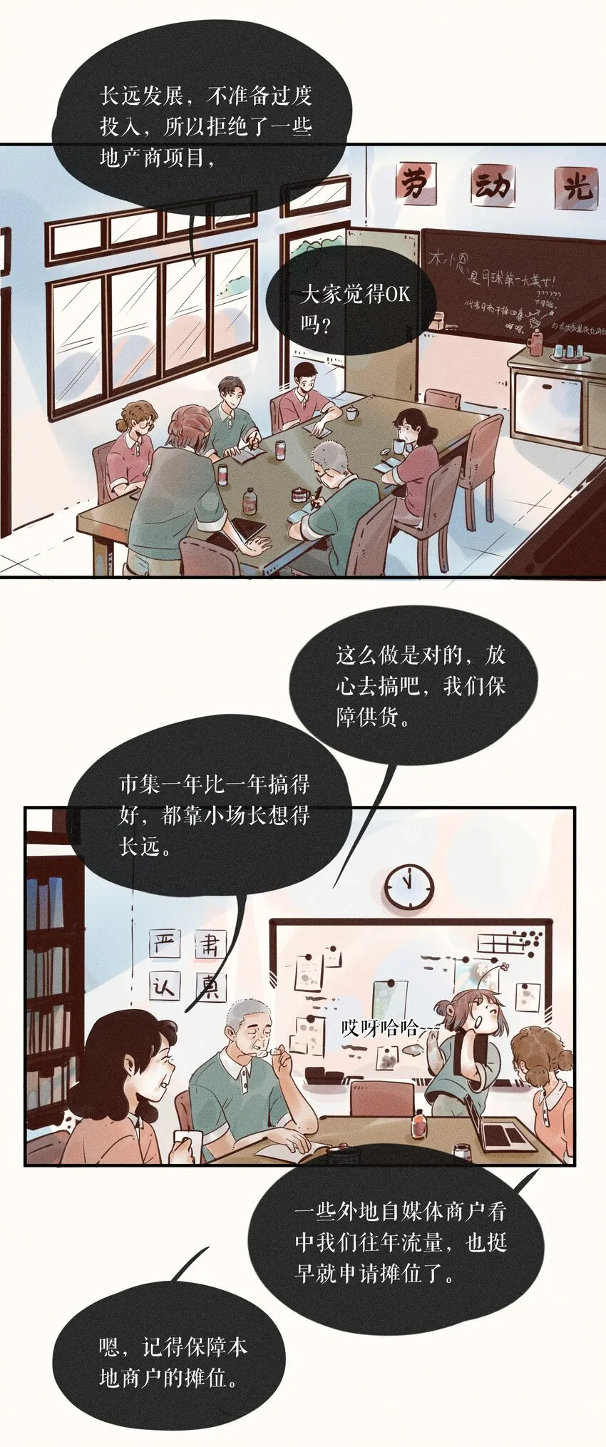 07 第七话 第23页