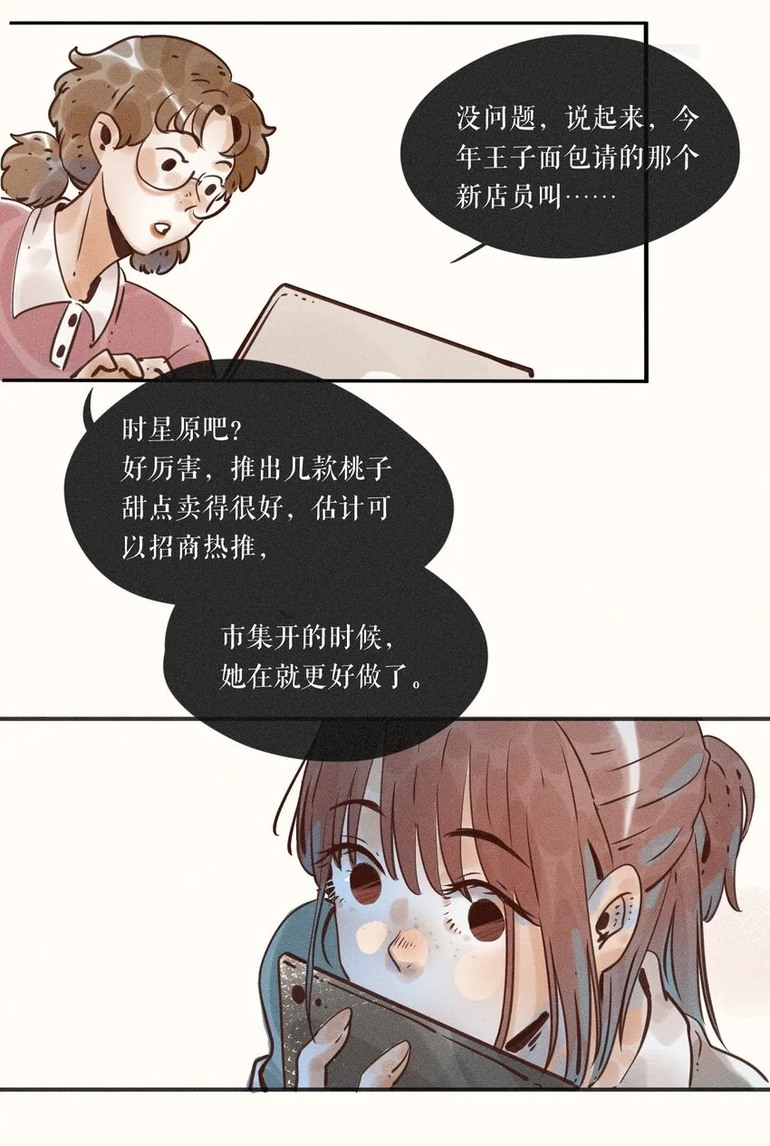 07 第七话 第24页