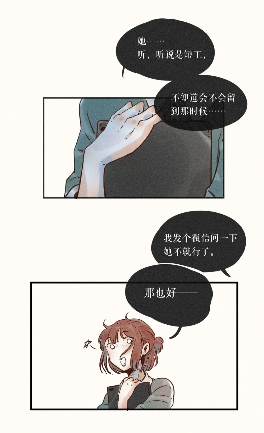 07 第七话 第25页
