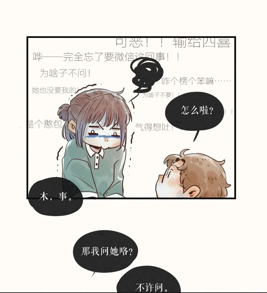 07 第七话 第27页