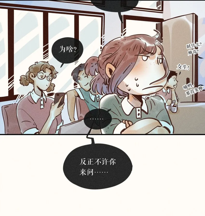 07 第七话 第28页