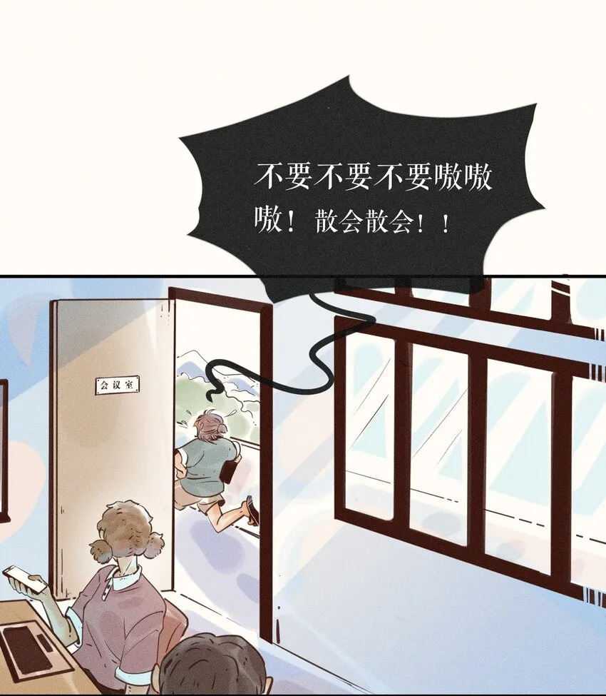 07 第七话 第30页